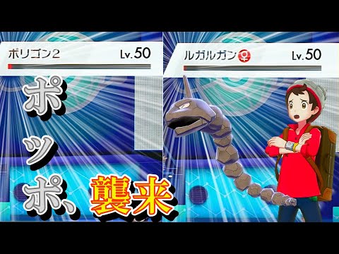 【不遇でGO】Part43 ポッポ、襲来【ポケモンゆっくり実況】