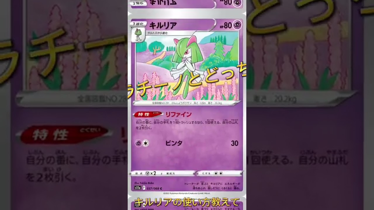 【ポケカ】チラチーノかは好みかな?