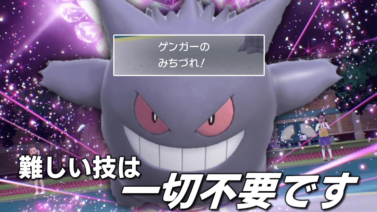 アンコールゲンガー？そういう難しいのは嫌なので普通に使います。【ゆっくり実況】【ポケモンSV】