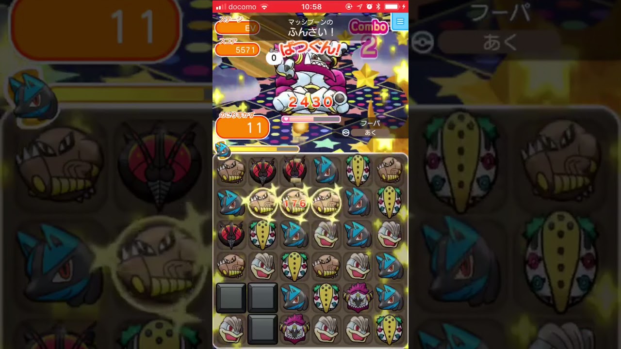 【ポケとるスマホ版】ときはなたれしフーパ＠スペシャルチャレンジ