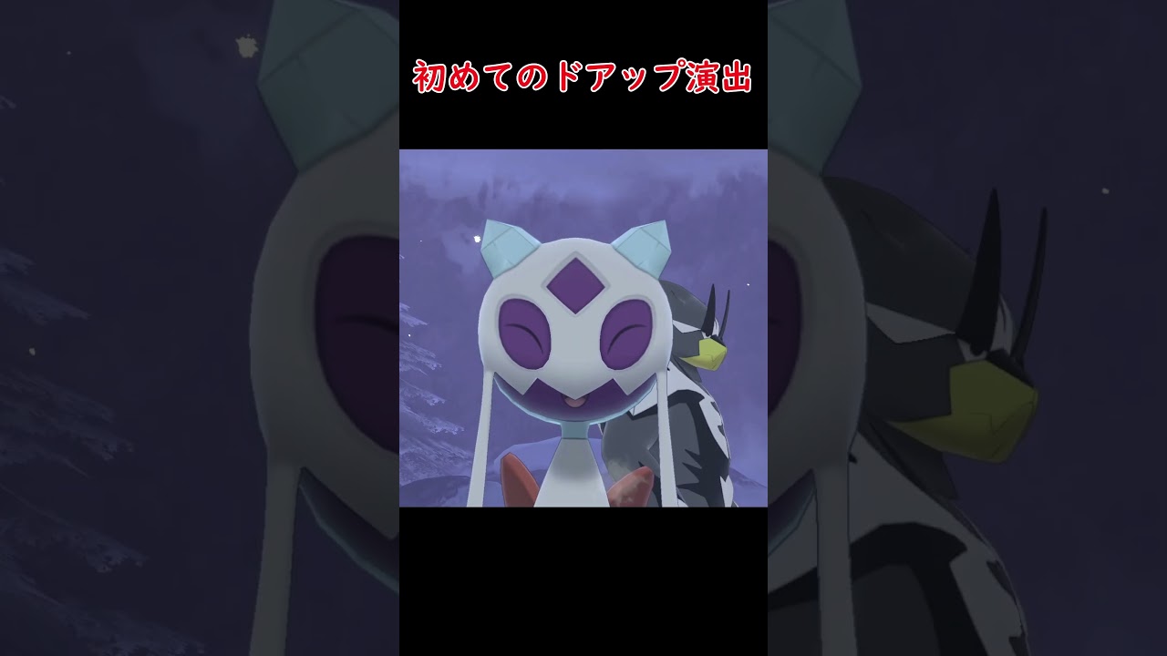 【ポケモン剣盾】キャンプのドアップ演出ユキメノコとエルレイド【かわいい】 #Shorts