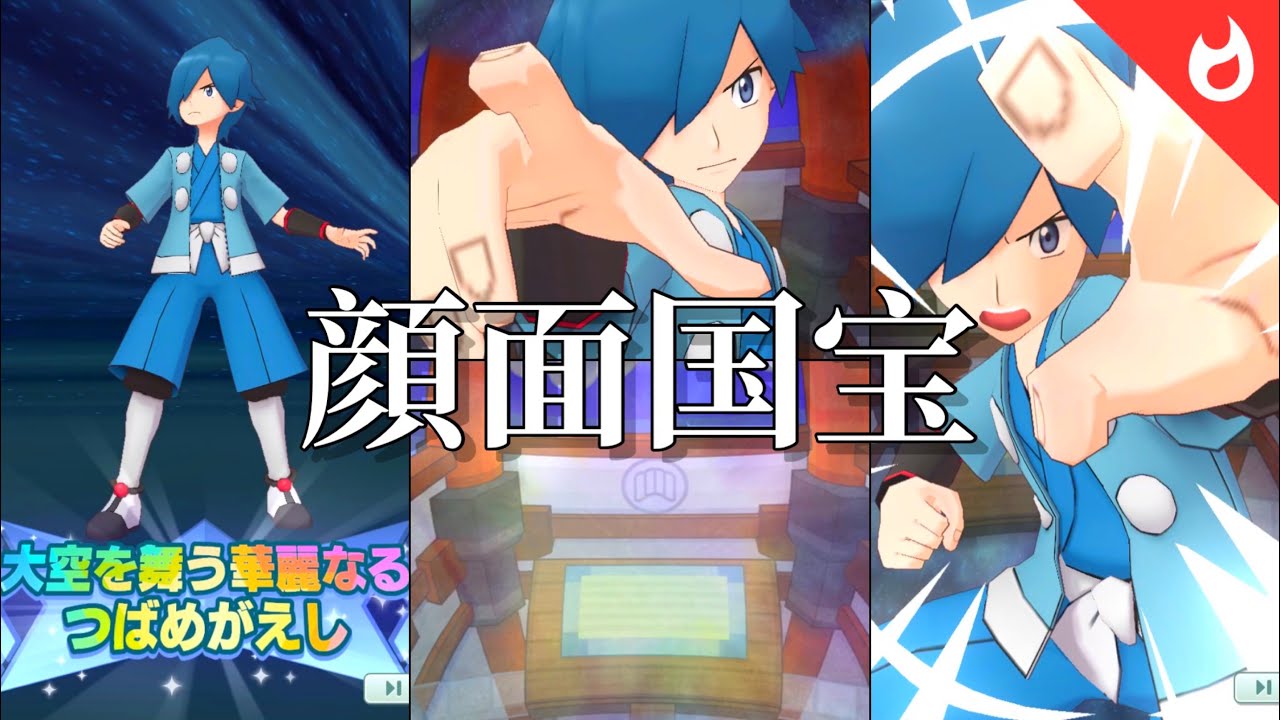 【ポケマスEX】ハヤト＆オオスバメ バディーズ技 / 必殺技「大空を舞う燕返し」【CV:田邊幸輔】【HGSSジムリーダー戦】