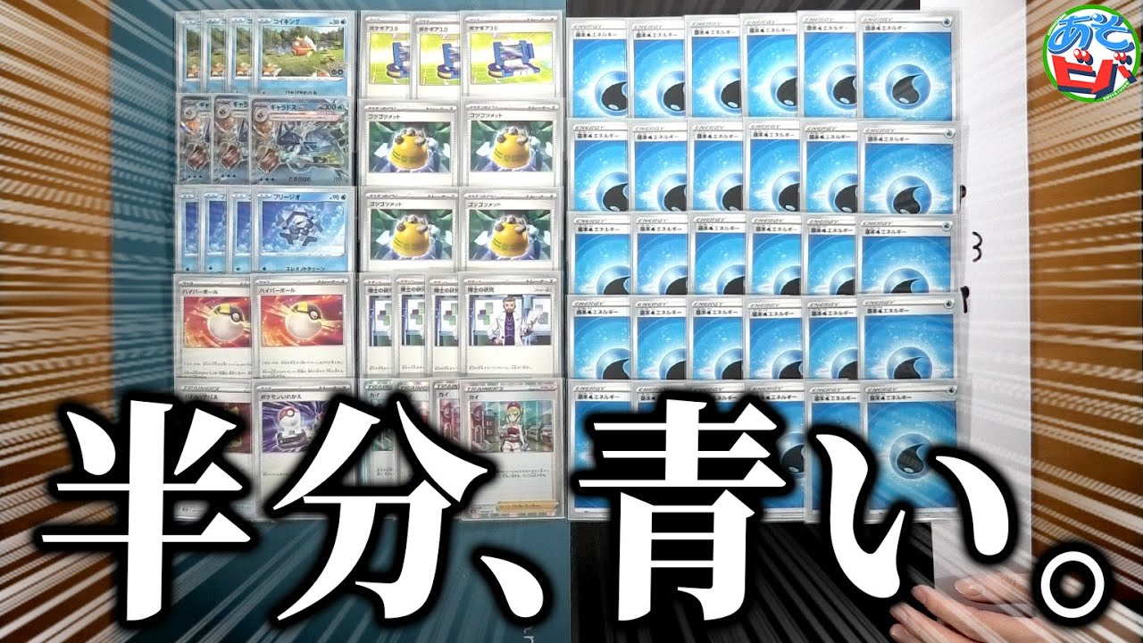 【ポケカ】エネルギー30枚構築！？半分青い「ギャラドスex」ですべてを破壊したい【対戦】【ポケモンカード】