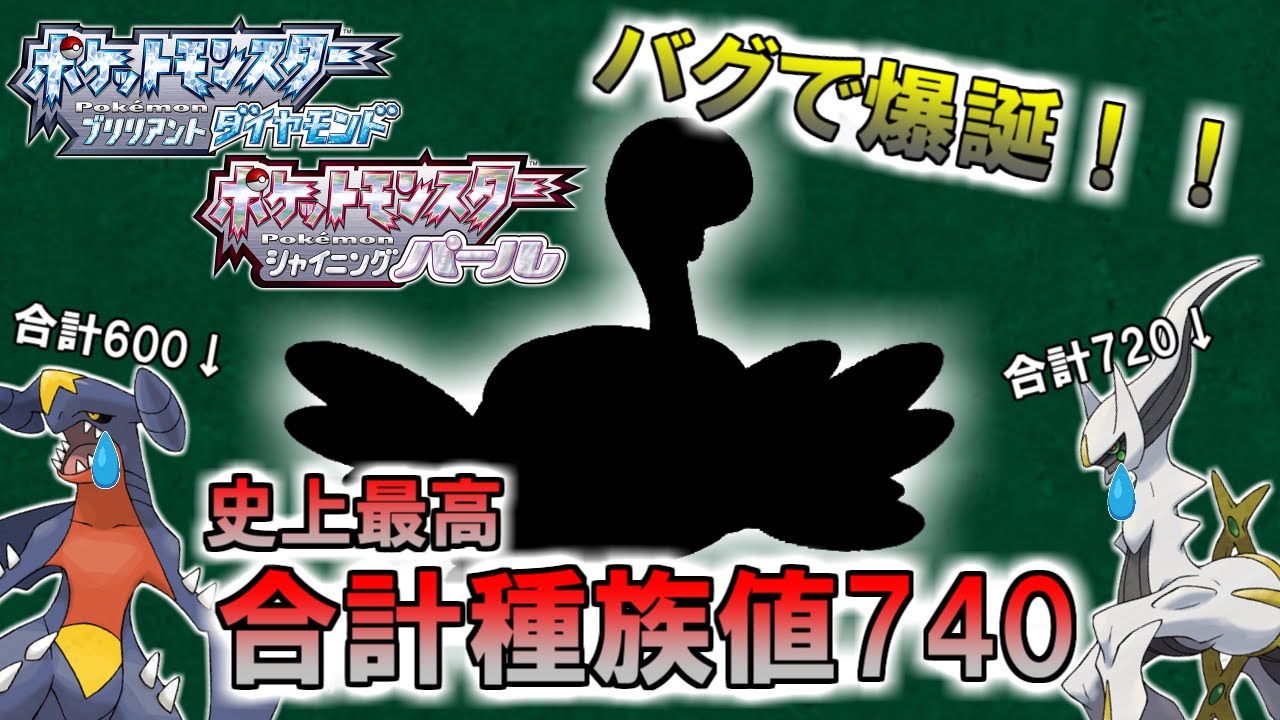 【BDSP】バグで生まれた「変身ハピナス」で「ツボツボ」をコピーするとアルセウス越えのとんでもないポケモンに！？！？解説＆実戦！！！【ダイパリメイク】