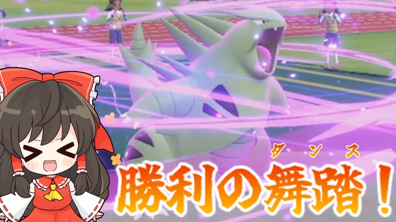 バンギラスは初手りゅうのまいや！！【ポケモンSV】【ゆっくり実況】