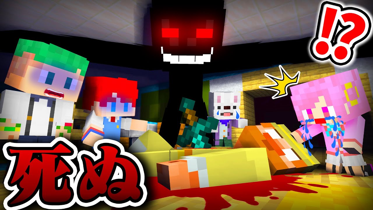 パパが超怖い不審者に殺された...!?保育園から逃げ出した赤ちゃん達だけでバケモンを倒せ！😱📛💨Part2【まいくら・マインクラフト】