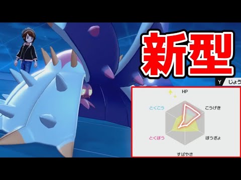 【最強(？)】元最終1位が考えた超攻撃型『ドヒドイデ』が弱いはずがない！【ポケモン剣盾】