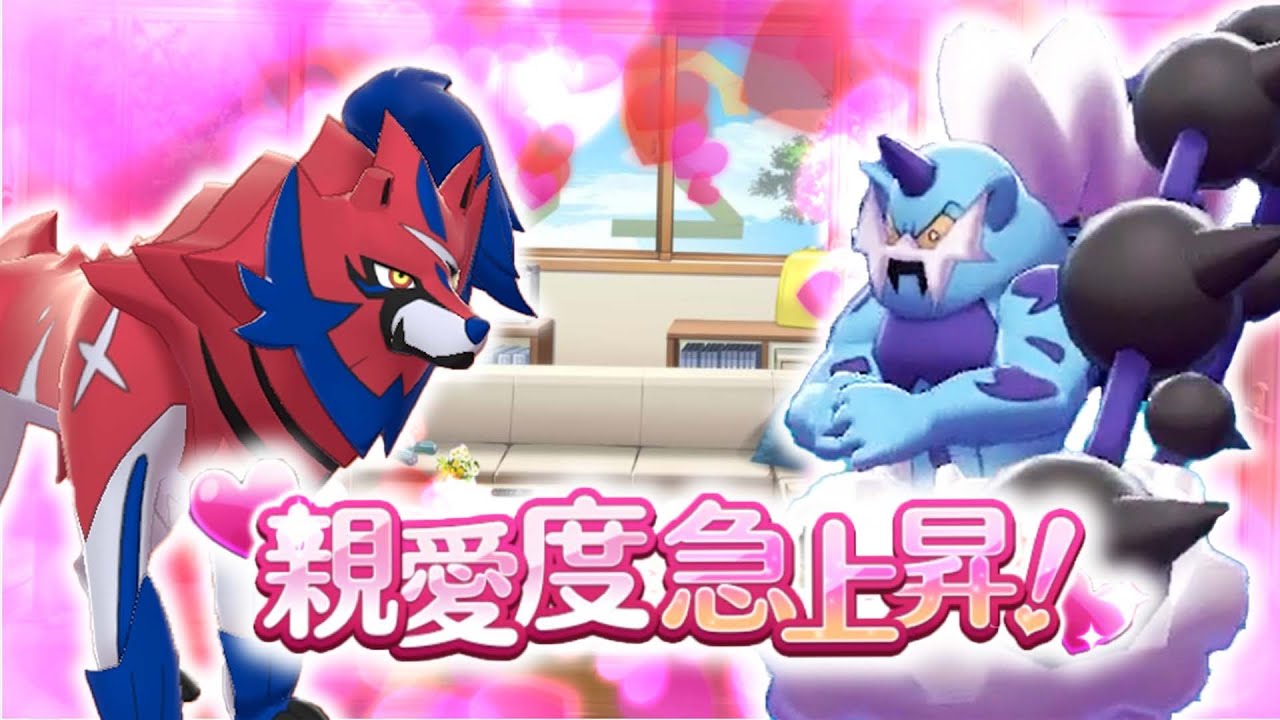ザマゼンタ+「○○持ちボルトロス」の並び、知ってる？ 相性完璧コンビの力を見よ！【ポケモン剣盾】