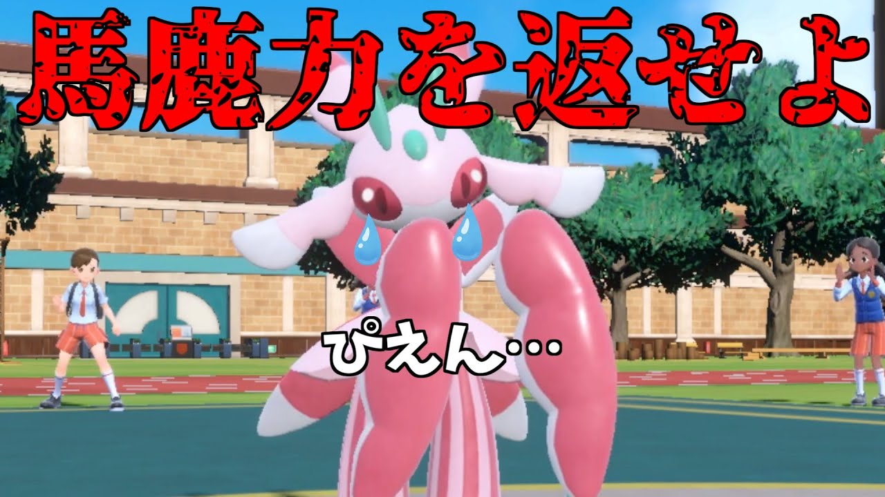 馬鹿力を没収されて弱くなったラランテスとかいう可哀想なポケモン…【ポケモンSV】