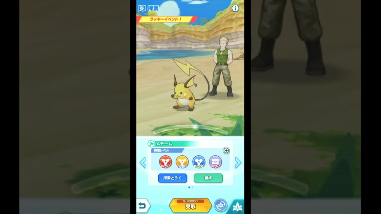 【ポケマス】ラッキーイベント!ハウ&マチス(ライチュウアローラのすがた&ライチュウ)【ポケモンマスターズEX】