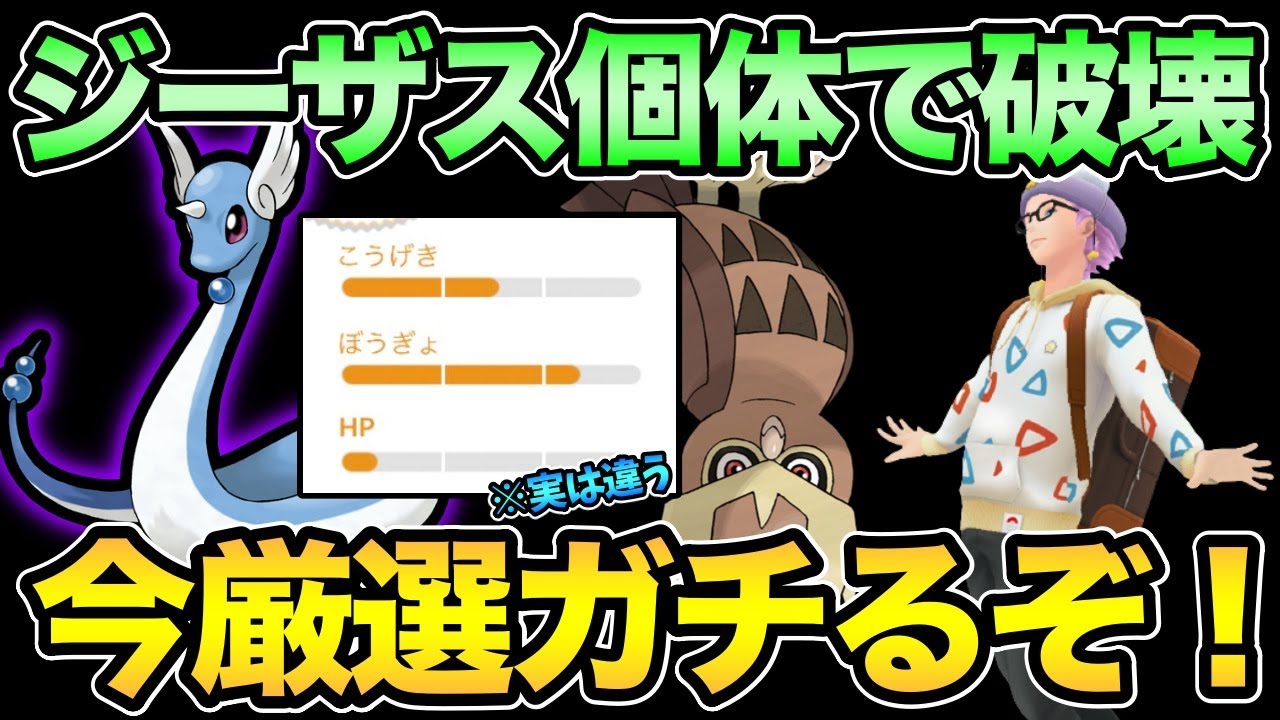 影ハクリュー特殊個体でバトル！うおおおおおおお【 ポケモンGO 】【 GOバトルリーグ 】【 GBL 】【 スーパーリーグ 】