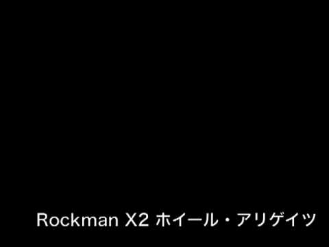 ロックマンX2 ホイール・アリゲイツステージ 弾いてみた