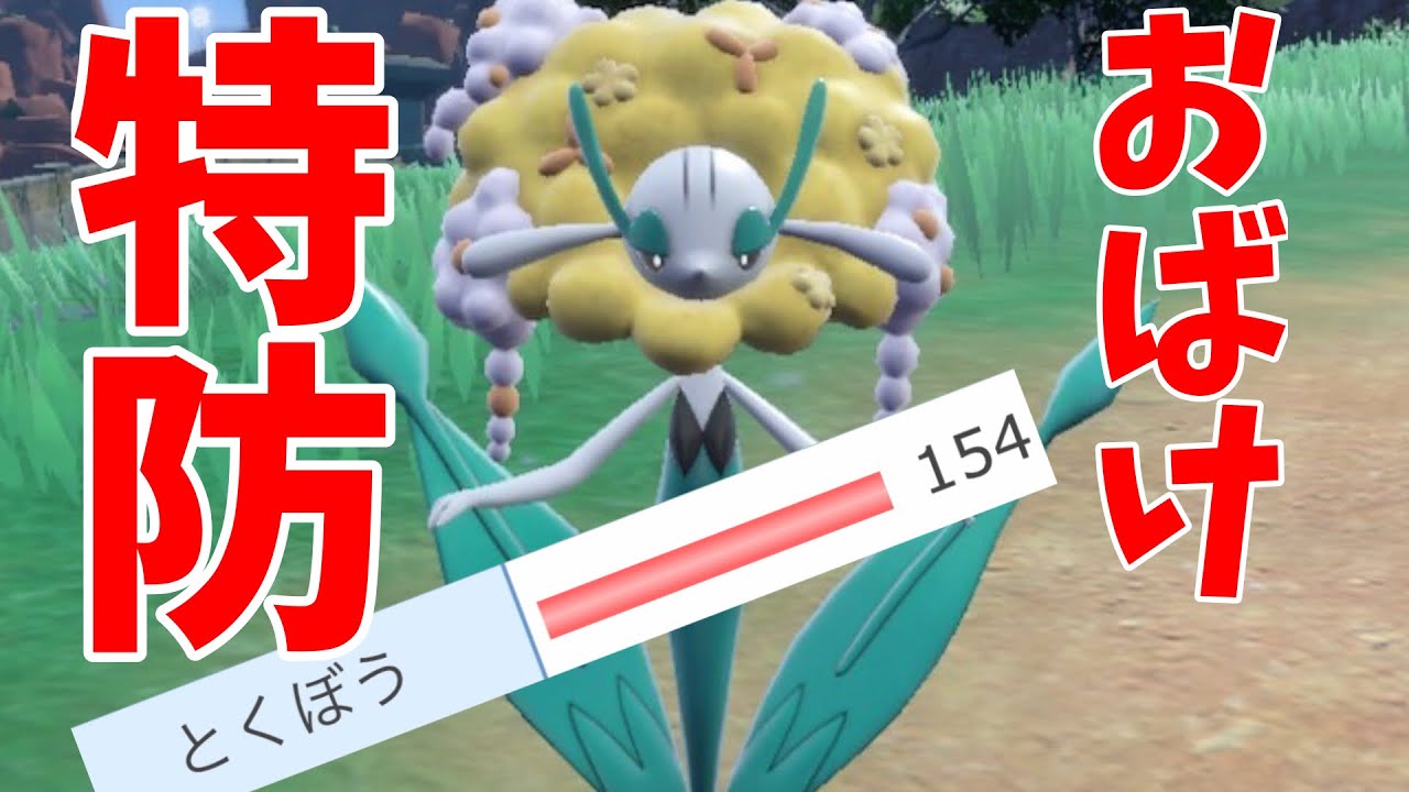 こんなに負けが立て込むポケモン実況者おる？？【ポケモンSV】【対戦】【フラージェス】