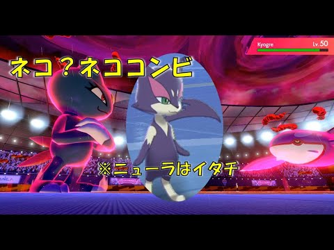 チョロネコ「あきらめんなよ」　進化前統一ランクバトル[ポケモン剣盾対戦パート161] 進化前縛り　禁止伝説・幻６体ありルール