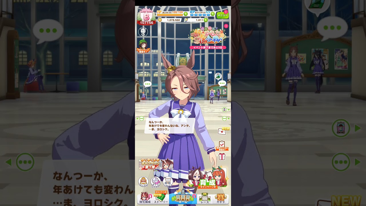 タイシンとハッピーニューイヤー！明けましておめでとうございますり