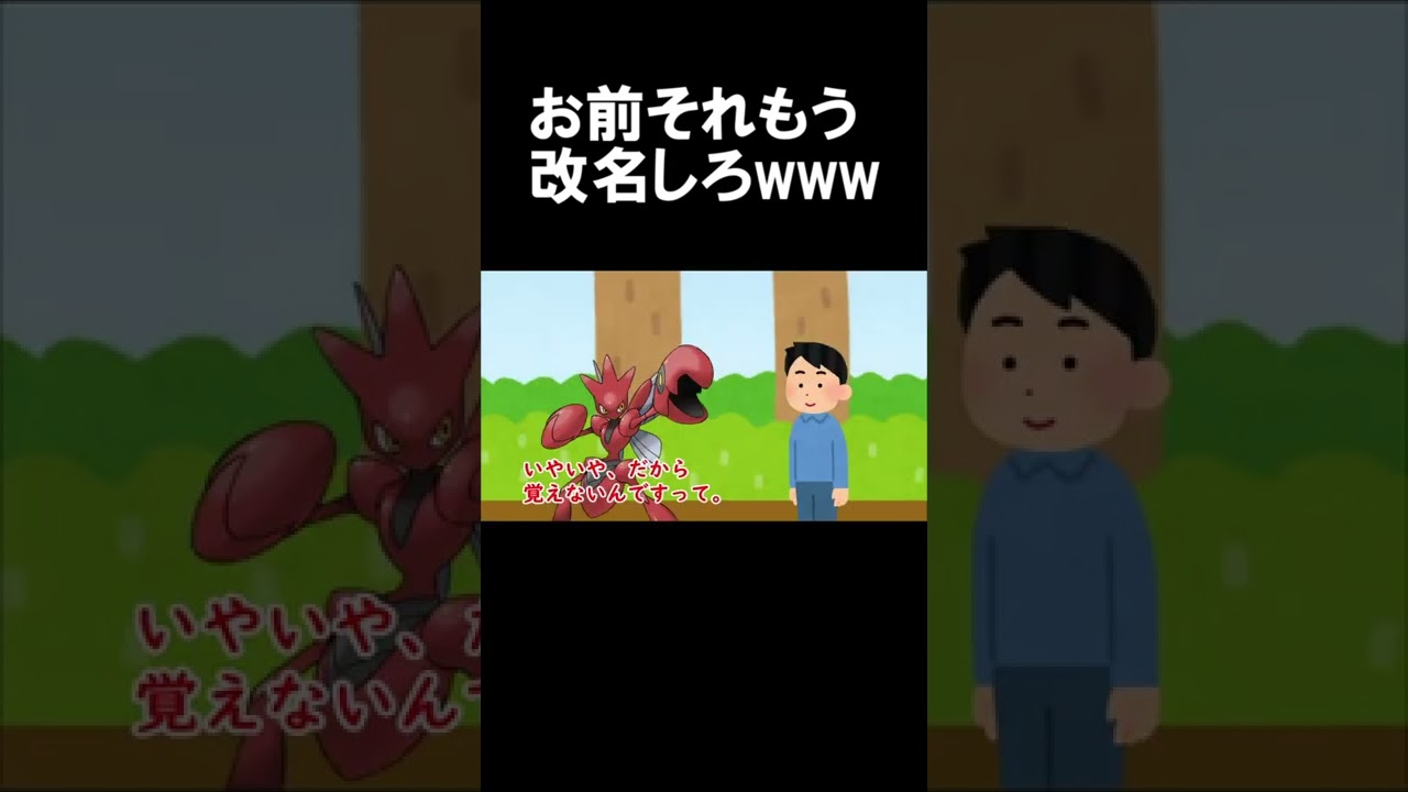 【切り抜き】ハッサムは『はさむ』を覚えない