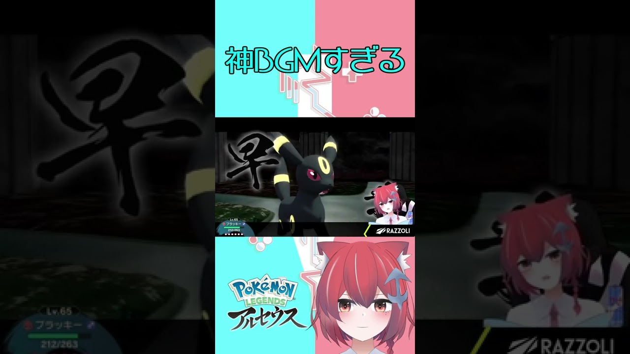 VSエムリット！BGMが神曲すぎて鳥肌がやばいことに！【ポケモンレジェンドアルセウス】#shorts