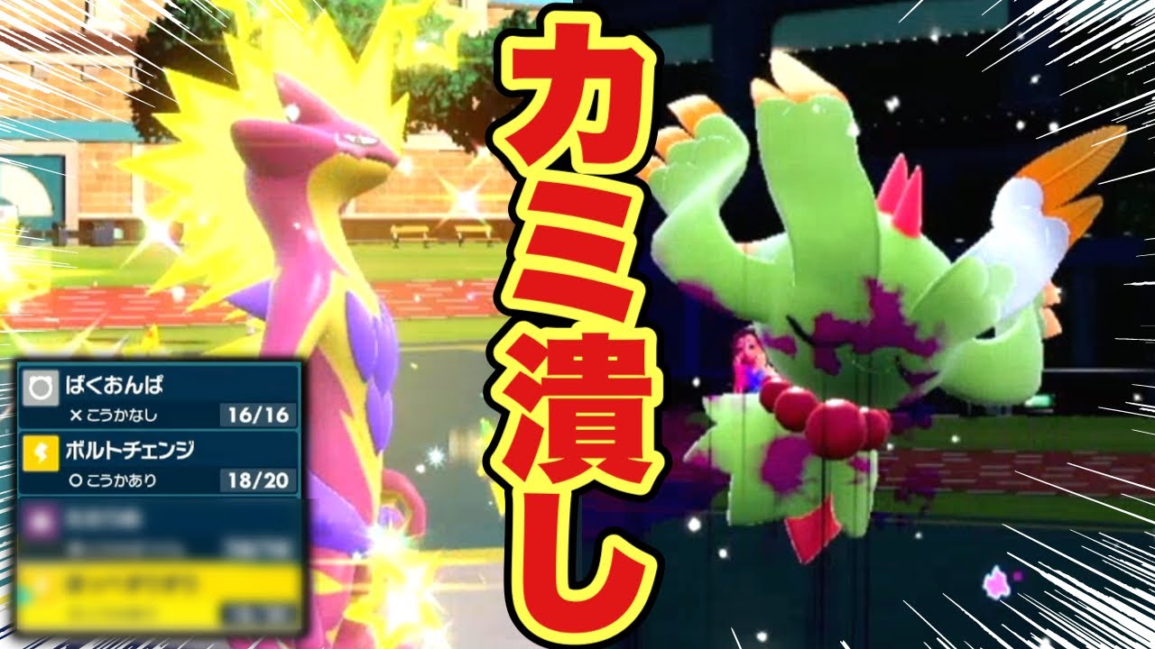 【ポケモンSV】ハバタクカミ？このストリンダーなら余裕で対策できちゃいます【ゆっくり実況】