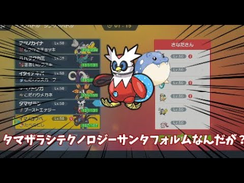 [ポケモンSV]テツノツツミ？タマザラシだけど[ゆっくり実況]