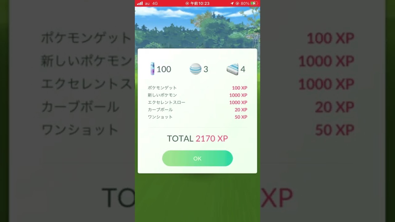 ウツロイド初実装 いきなり100パー出したい！ #ポケモンgo #ウツロイド