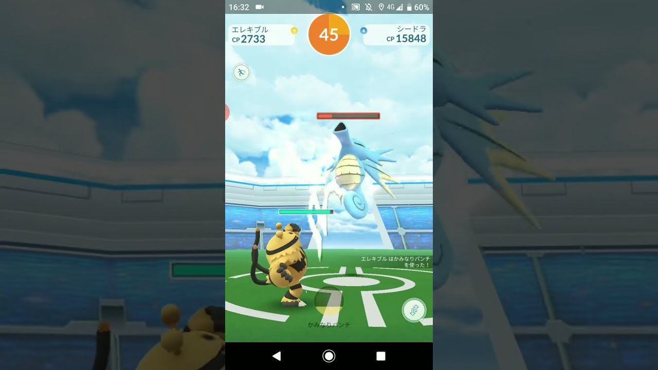 ポケモンGO「ソロレイドでシードラをGETするまで」（2）