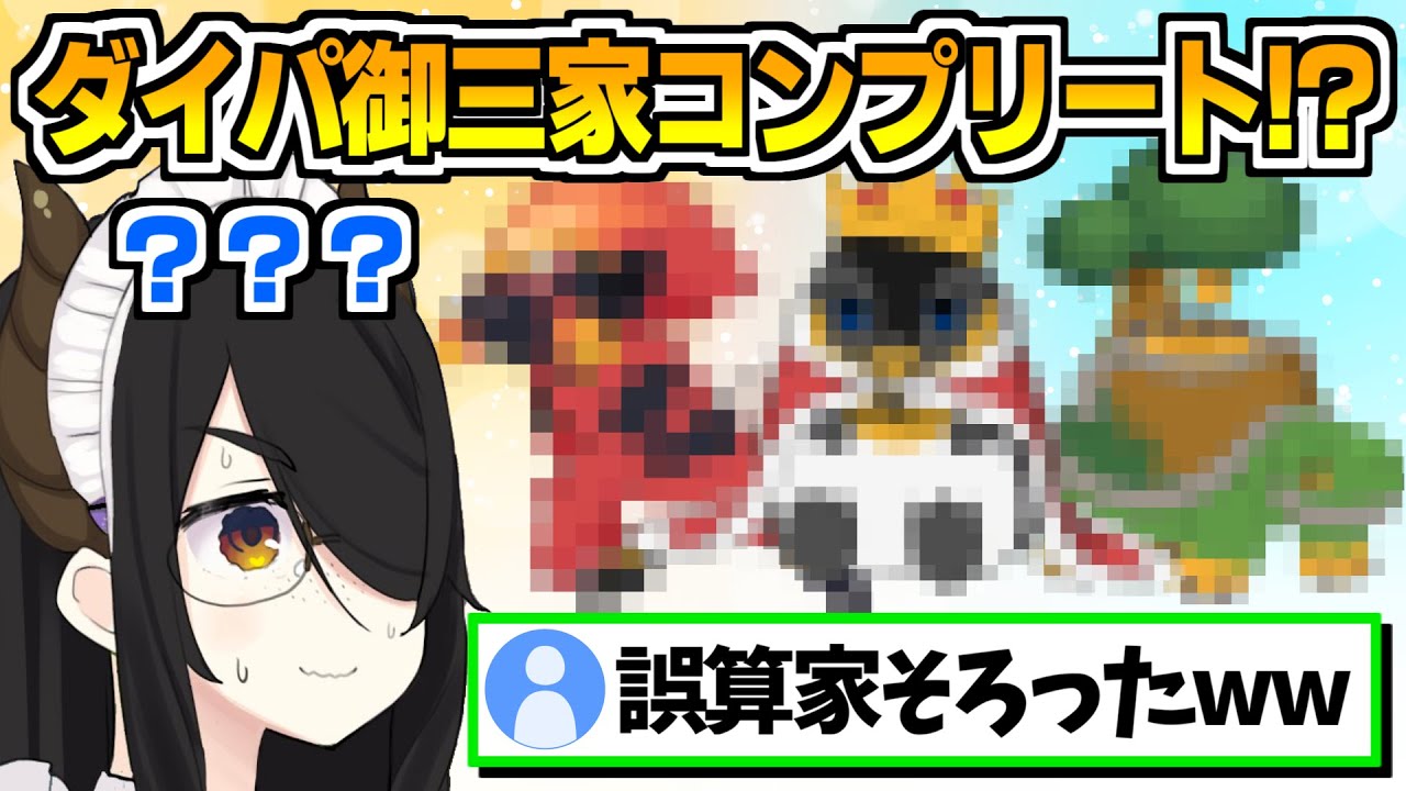 なぜか金銀でダイパの御三家を揃えてしまった伊東ライフ【ポケモンHGSS/切り抜き/ポケットモンスター】