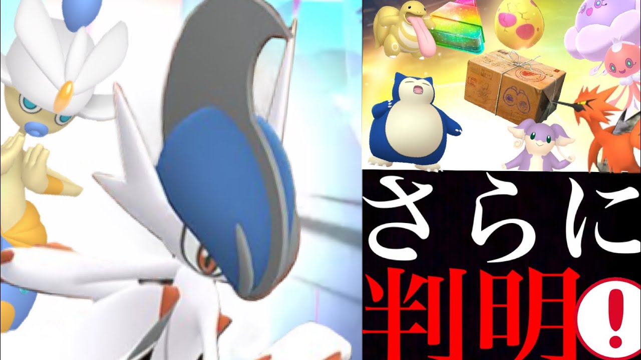 【解析・アメXL大量】絶対ガチるべき！！あの〇〇激レア大チャンスとボーナスが熱すぎる・・！？【ポケモンGO・バレンタインイベント・メガエルレイド・メガチャーレム】