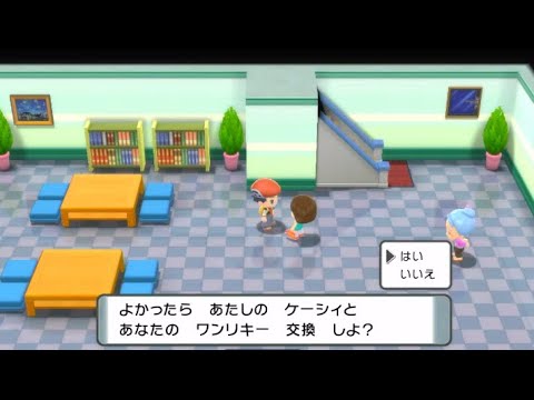 【BDSP】ケーシィとの交換(ケーケー)　ポケモン　ブリリアントダイヤモンド・シャイニングパール