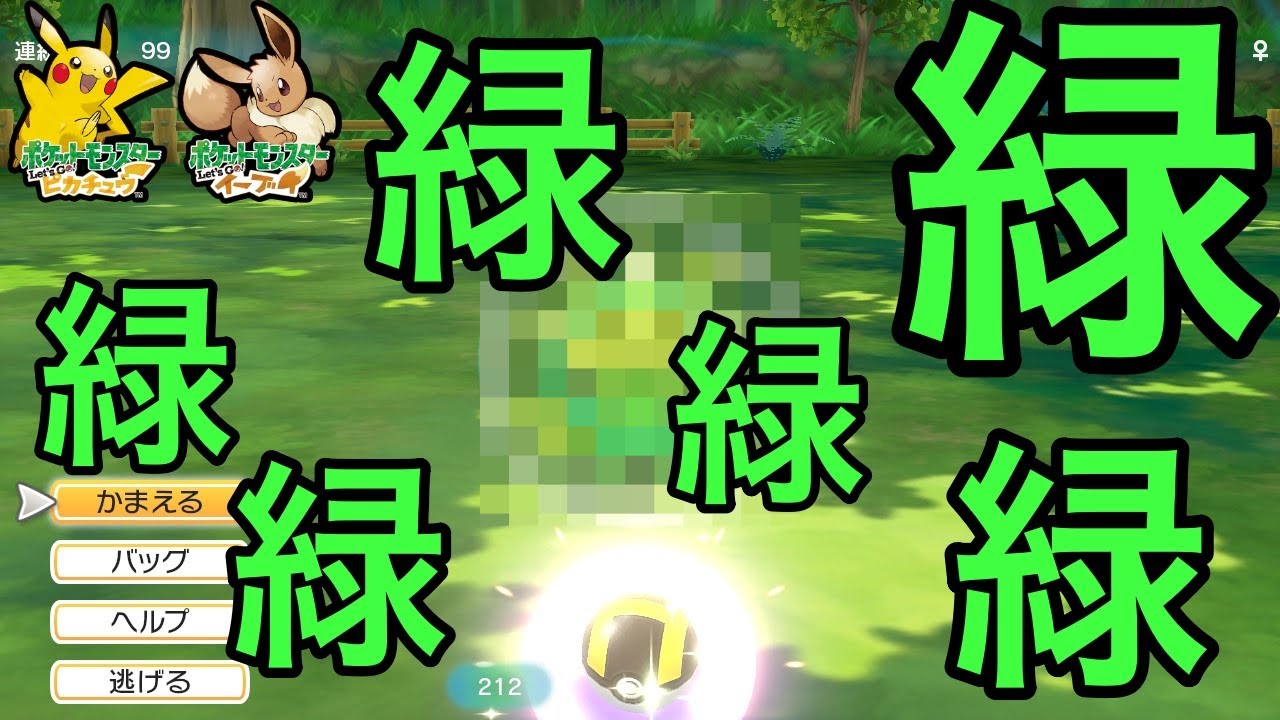 ナゾノクサ色違い【ピカブイ】