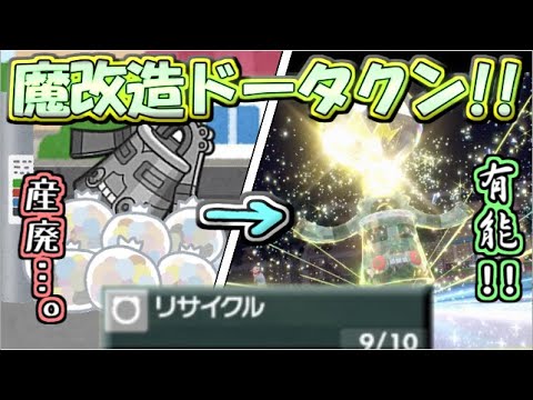 【ポケモンSV】ハイテク銅鐸？ついに疑似高速再生を取得したドータクン!!【ゆっくり実況】