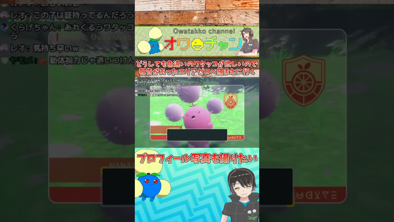 色違いワタッコを効率良くゲット出来る場所！　#shorts #ポケモンSV