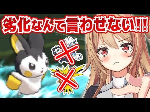 【ポケモンUSUM】エモンガの逆襲 EVOLUTION【ウルトラサン・ウルトラムーン】