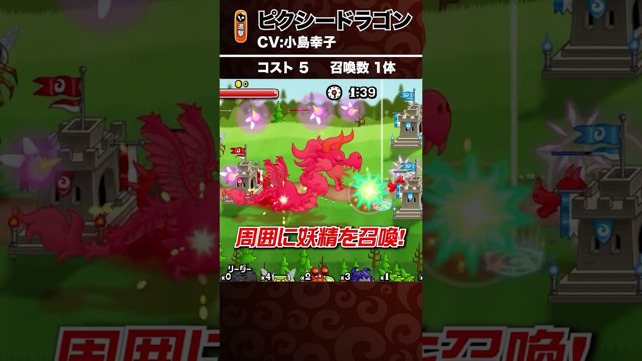 ピクシードラゴンの使い方【城ドラ｜城とドラゴン公式】 #shorts