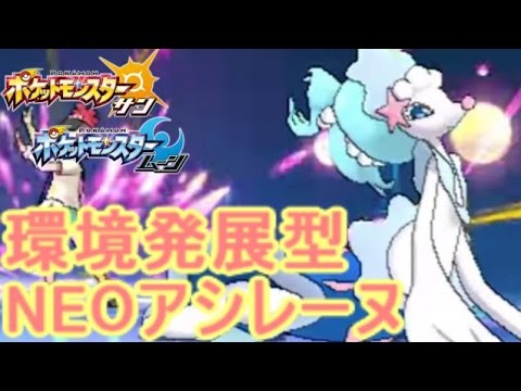 技を使用しただけで動画削除!?歌声を失った「アシレーヌ」【ポケモン サン ムーン S2-4】Pokemon Sun And Moon【Primarina】