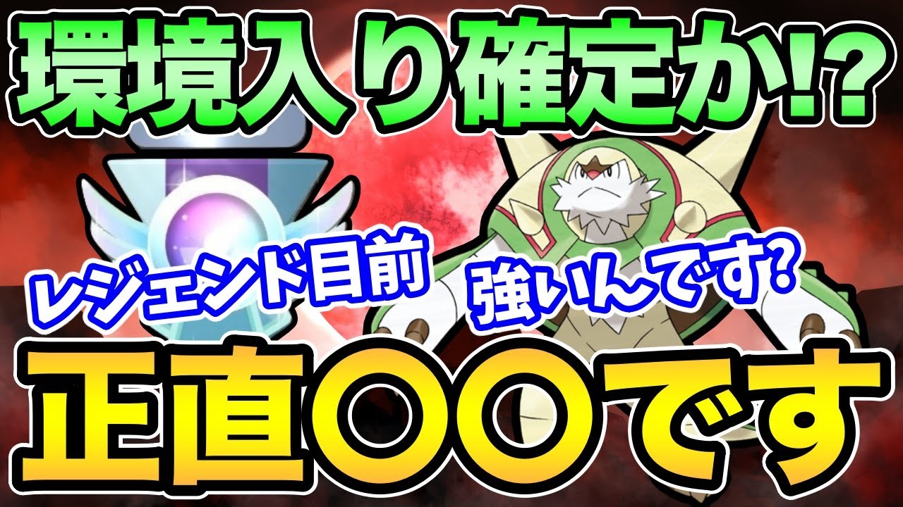 ブリガロンでレジェンド！？ハドプラによる環境変化とは？【 ポケモンGO 】【 GOバトルリーグ 】【 GBL 】【 マスタープレミアクラシック 】