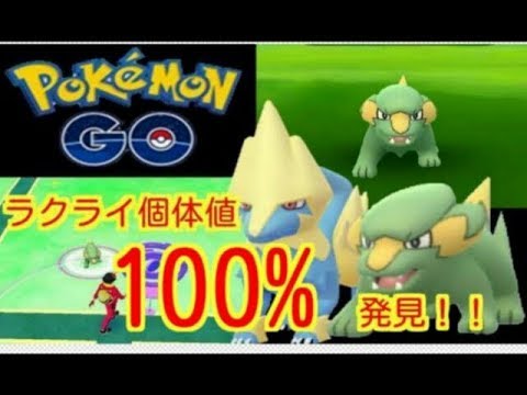【ポケモンGO】ラクライ個体値100%発見！ゲットしたらライボルトに！【PokemonGO】