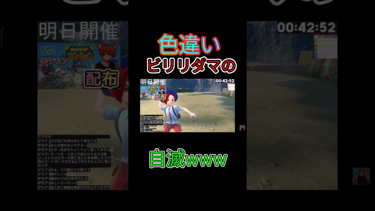 【嘘やん…】初めての色違いビリリダマの場合