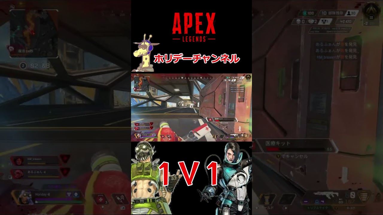 【APEX】タイマン！オクタンVSカタリスト#shorts　#apexlegend #apex