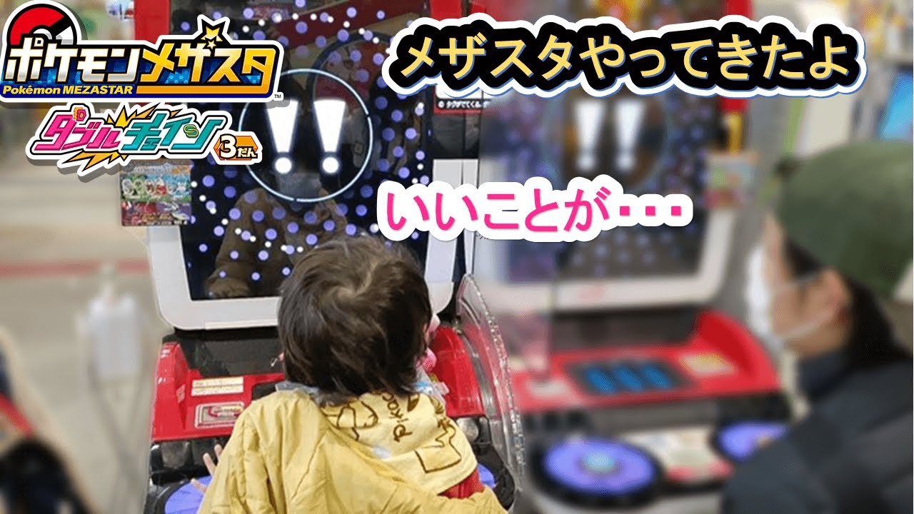 【メザスタ】ＤＣ３弾！最後に大逆転！？
