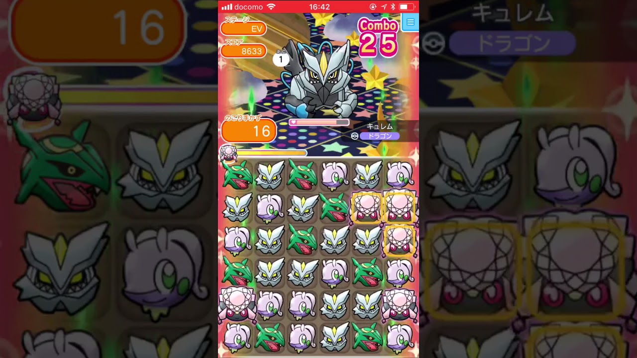 【ポケとるスマホ版】ブラックキュレム＠ハイパーチャレンジ