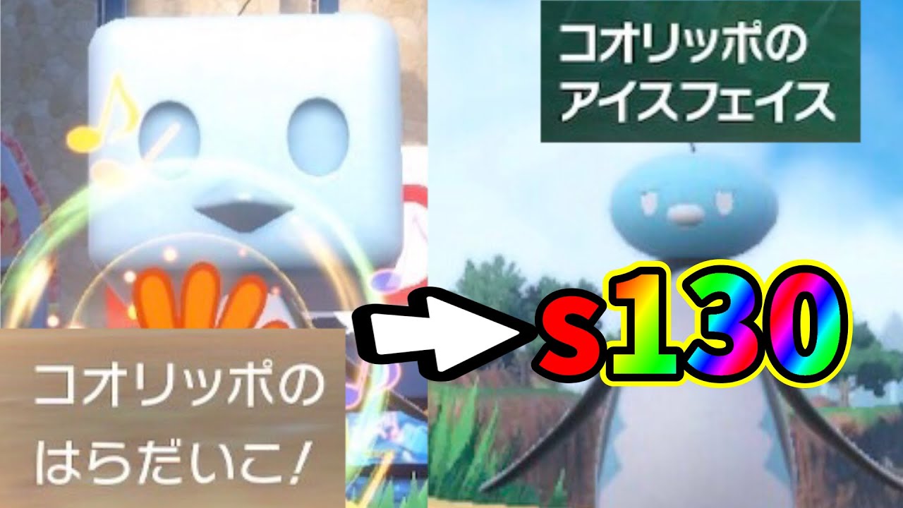 はらだいこ型コオリッポでランクマ無双しようと思った結果ｗｗ【ポケモンSV】【対戦】