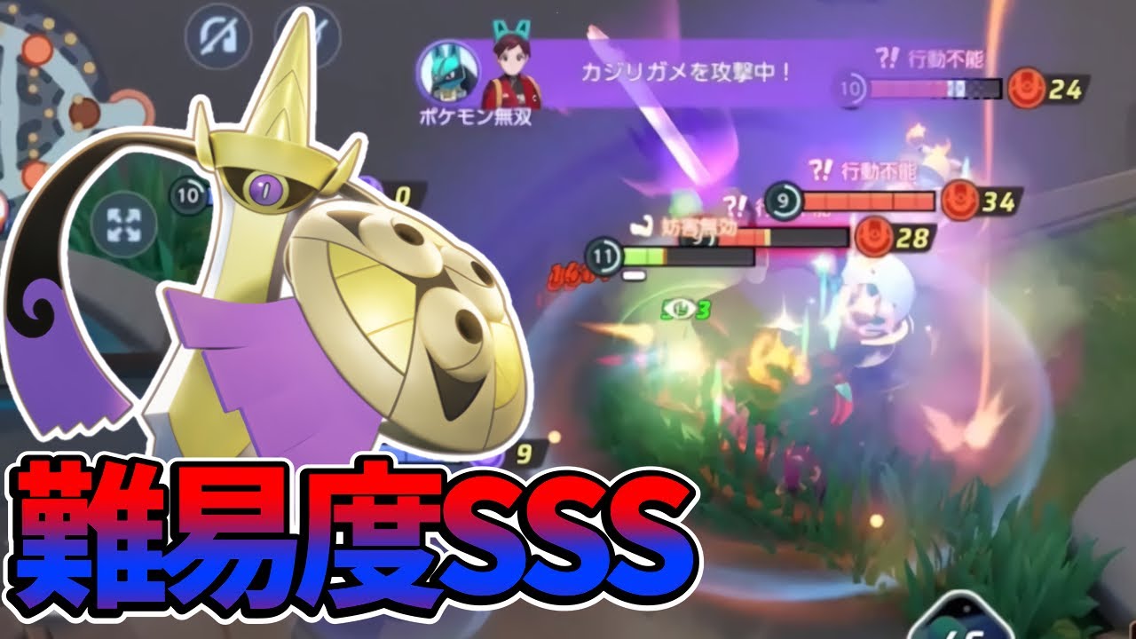 【ポケモンユナイト】過去最高難易度⁉︎使いこなせば一流！ギルガルド立ち回り解説