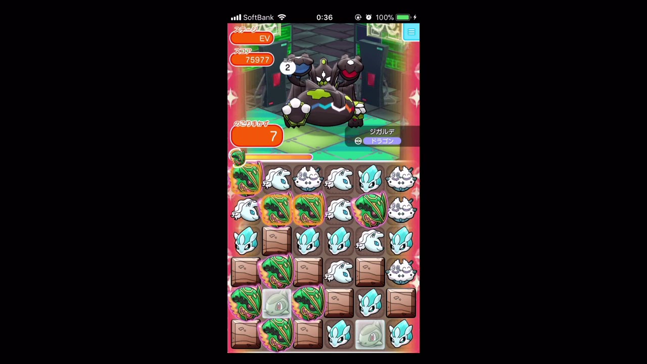 [2017/11/22]ポケとる（録画）　ジガルデ・パーフェクトフォルムランキング：スコア164828