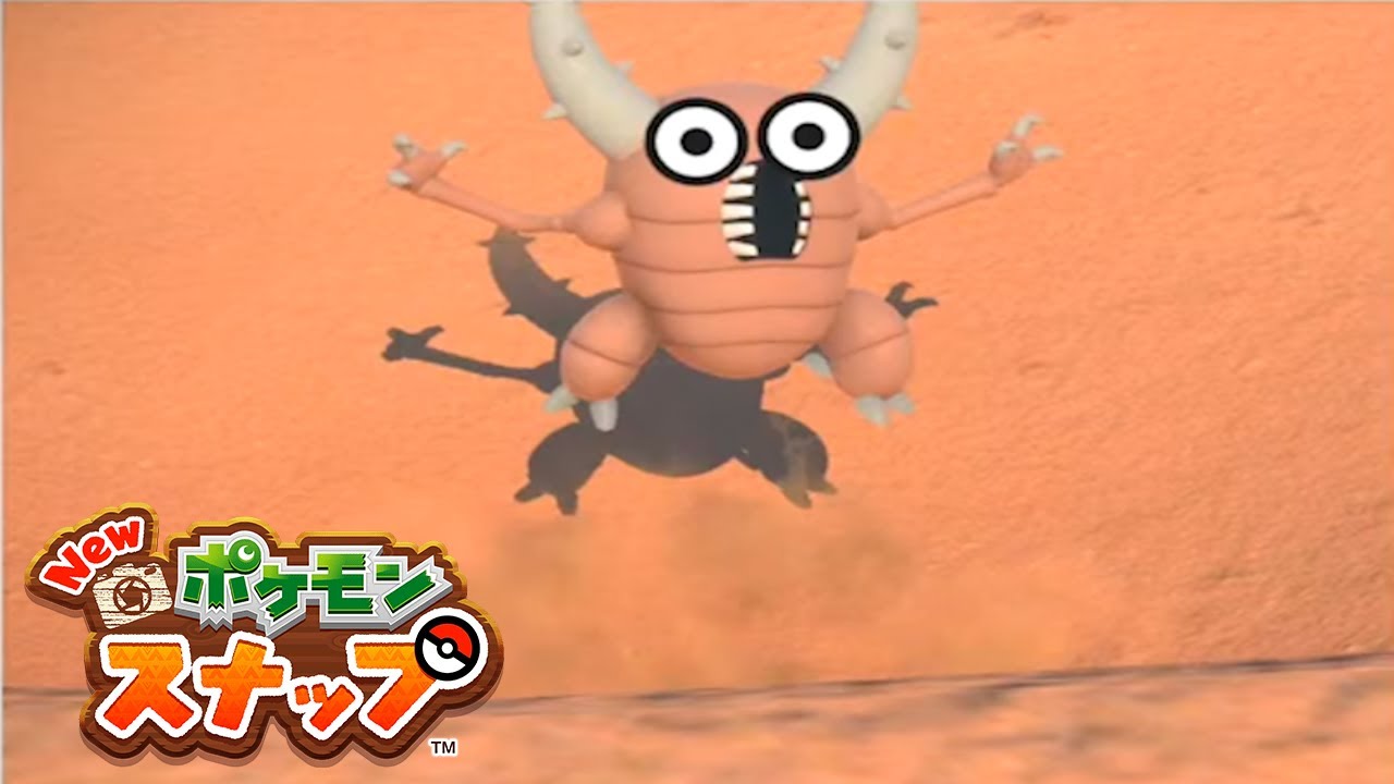 【崩壊】ポケモンスナップのカイロスが壊れていた件【Newポケモンスナップ】【Mr.ポテトヘッド】【切り抜き】