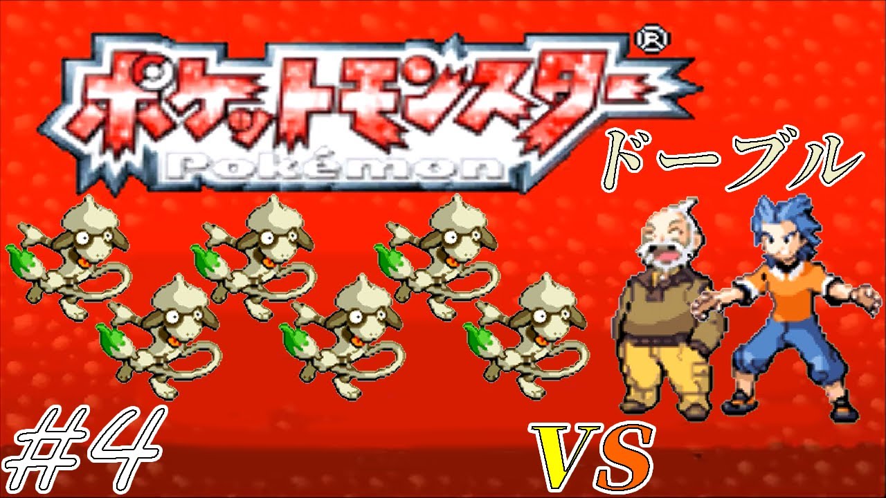 【ゆっくり実況】ポケモン（ルビー）をドーブルだけでクリアする　part4