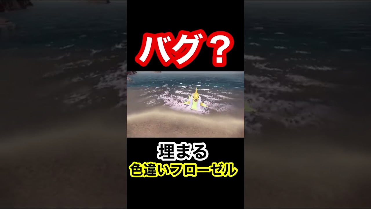 ブイゼルからフローゼルに進化させても埋まる#shorts
