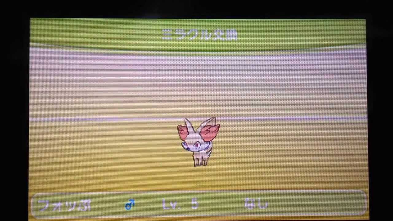 ポケモンXY ミラクル交換 フォッコが・・・・ Pokemon XY miracle exchange フォッコ is ...