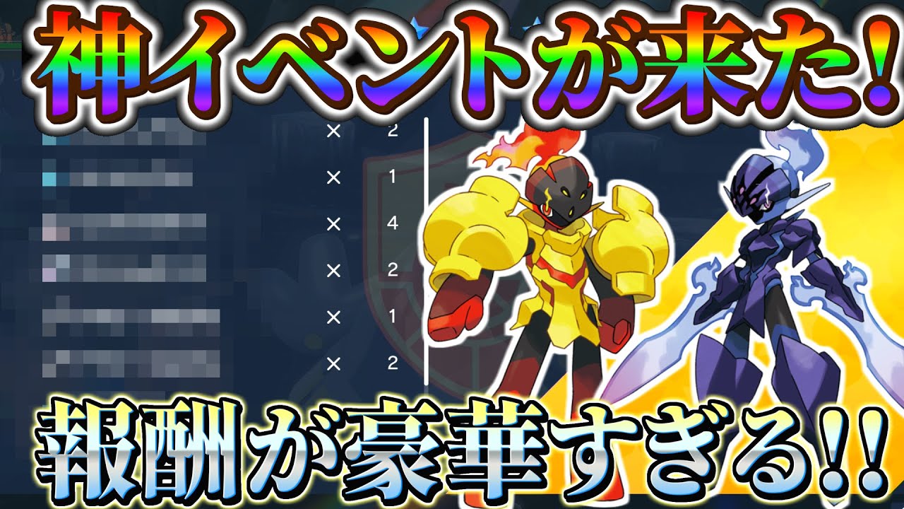 【ポケモンsv】ソウブレイズレイド＆グレンアルマレイドの限定報酬が豪華すぎる!!(ポケモンスカーレットバイオレット)