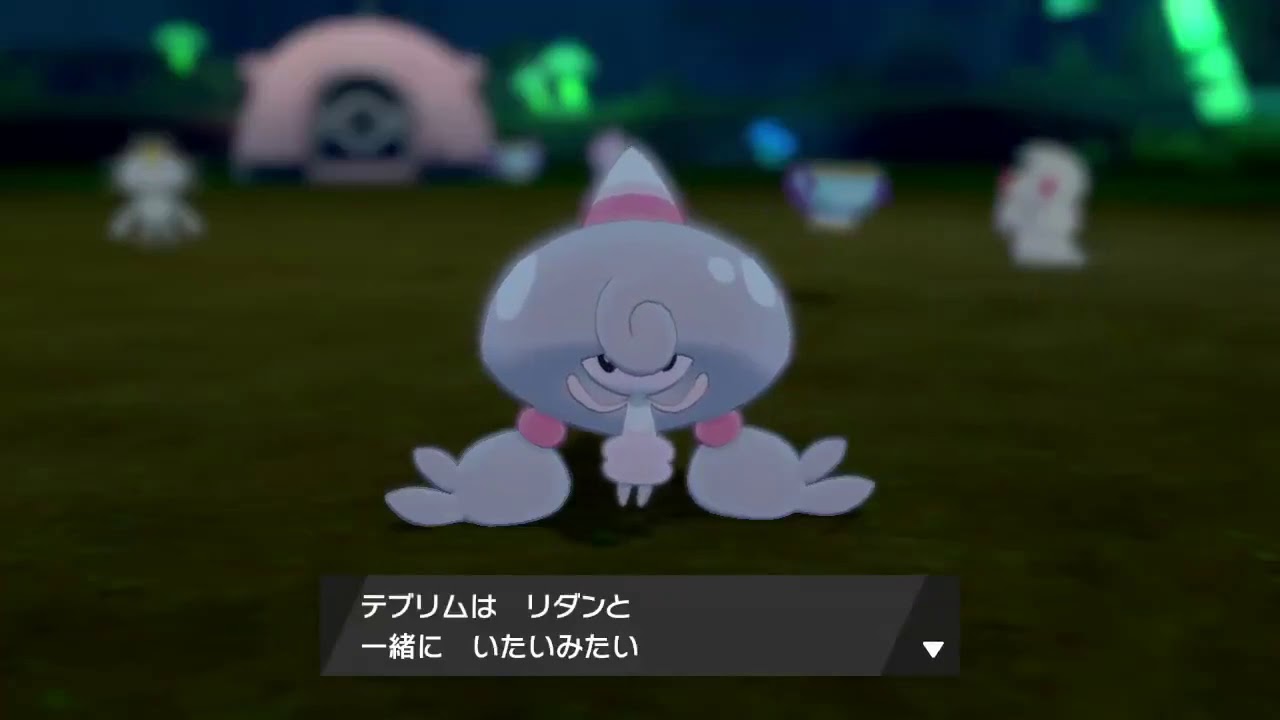 【ポケモン剣盾】カレーの証色違いテブリムをゲット