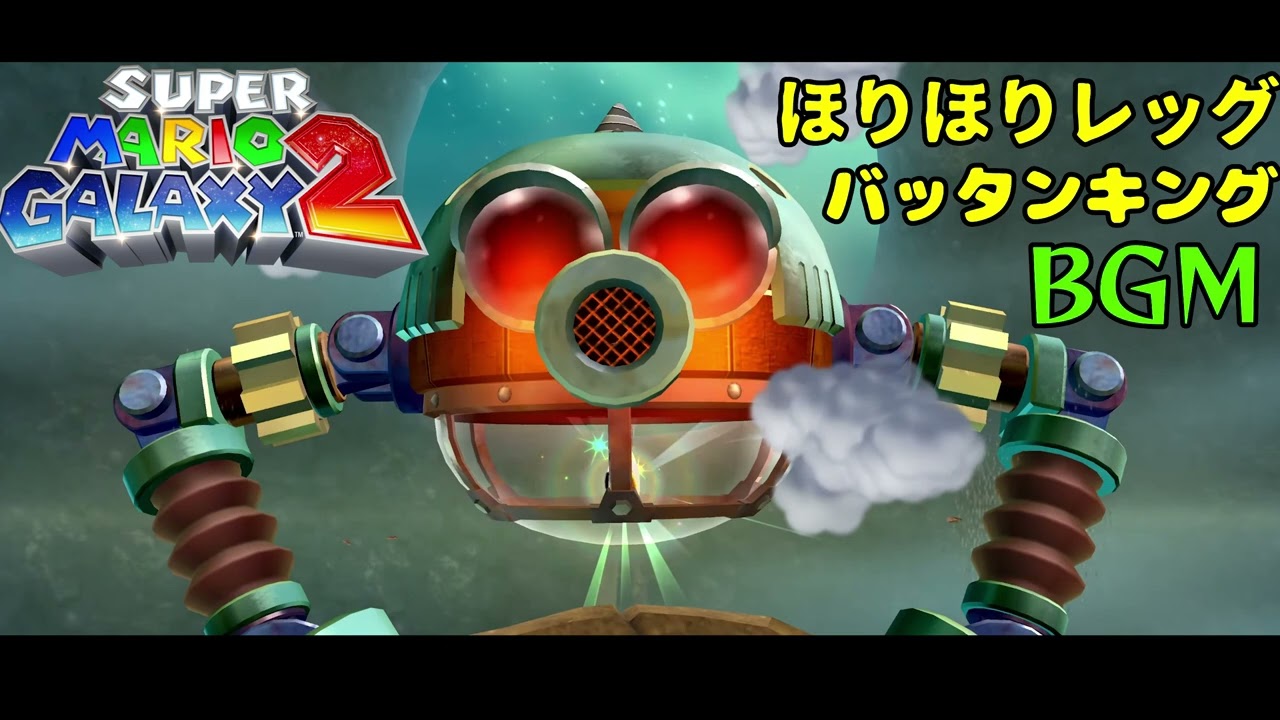 【2時間耐久】ほりほりレッグ(バッタンキング)BGM